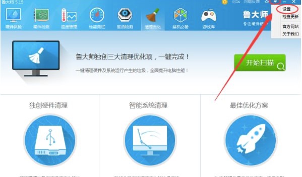 图：鲁大师开机自启动