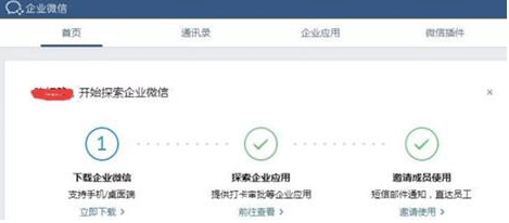 图：企业微信导出考勤记录
