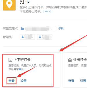 图：企业微信导出考勤记录