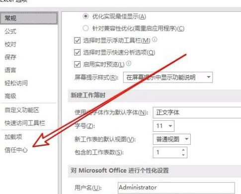 图：MicrosoftExcel2019