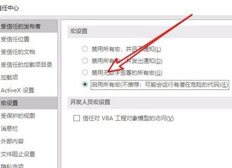 图：MicrosoftExcel2019