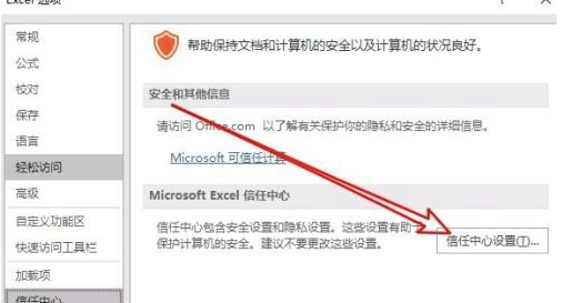 图：MicrosoftExcel2019