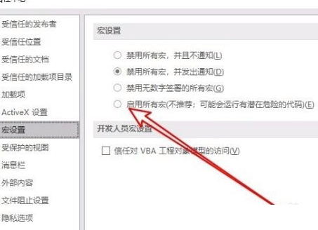 图：MicrosoftExcel2019
