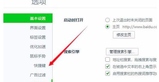360浏览器如何设置无痕浏览