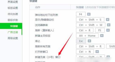 360浏览器如何设置无痕浏览