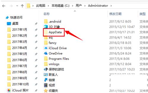 itunes备份的文件保存在哪里？