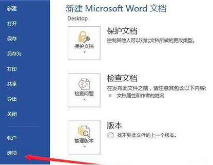 word文档如何添加一个自动计算器