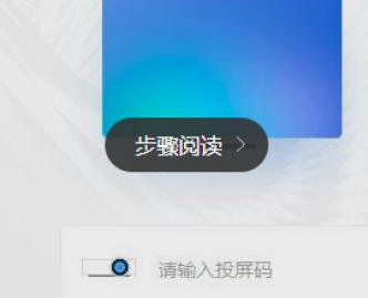 钉钉如如何投屏到电视的教程