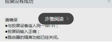 钉钉如如何投屏到电视的教程
