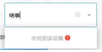 钉钉如如何投屏到电视的教程