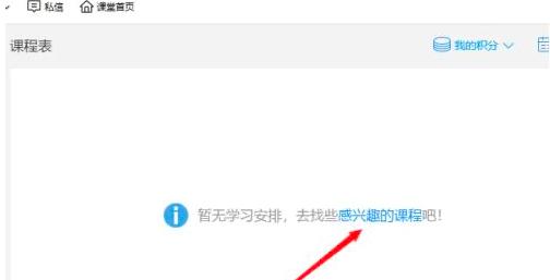腾讯课堂如何在线观看直播课