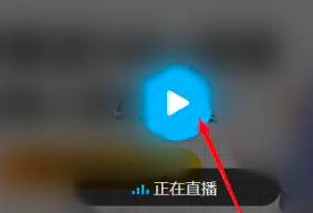 腾讯课堂如何在线观看直播课