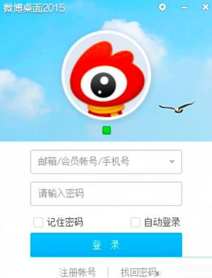 在微博桌面上如何找人的方法