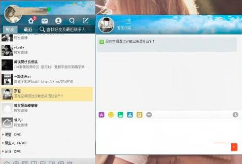在微博桌面上如何找人的方法