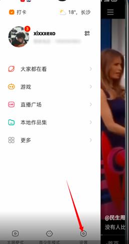 快手怎么关闭评论的方法教程