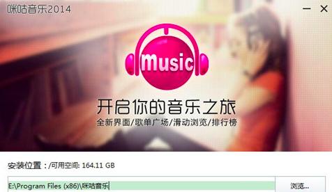 咪咕音乐下载安装的方法