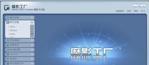 魔影工厂怎么剪辑视频