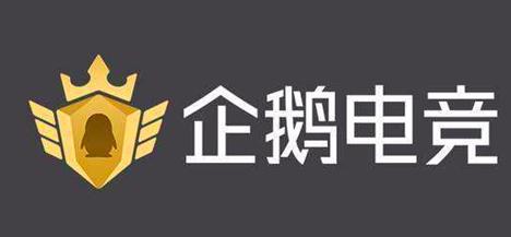 企鹅电竞怎样进行直播的教程