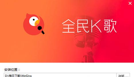 如何下载全民k歌的教程