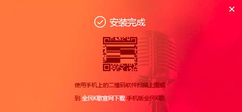 如何下载全民k歌的教程