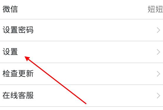 腾讯会议电脑版怎么开启摄像头