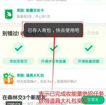 怎么轻松获得支付宝种树奖励？