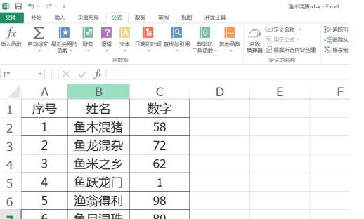 Microsoft Excel 2019如何使用DMAX函数