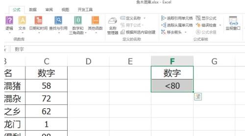 Microsoft Excel 2019如何使用DMAX函数