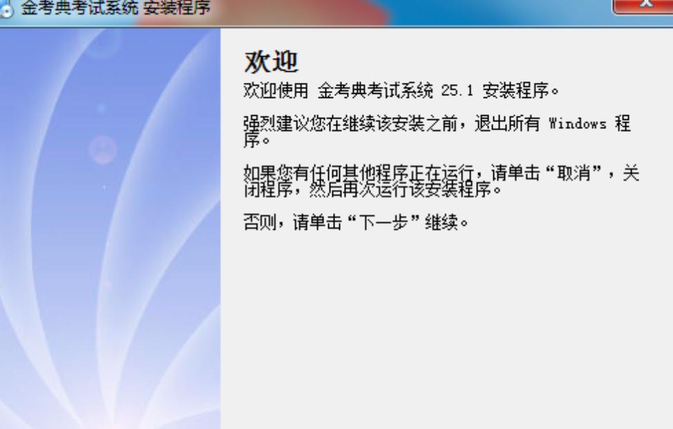 金考典怎样使用的方法与教程
