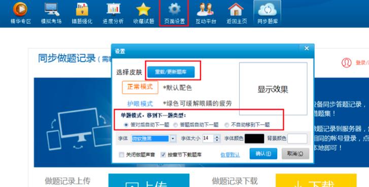金考典怎样使用的方法与教程