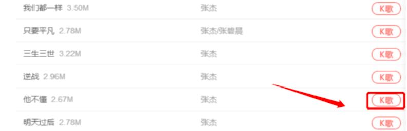 全民k歌导出mp3的方法有哪些?