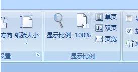 怎样在office 2007中设置多页打印