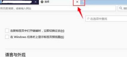 火狐浏览器怎么设置微软雅黑字体