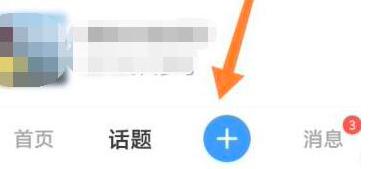 美篇制作相册的详细方法