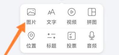 美篇制作相册的详细方法