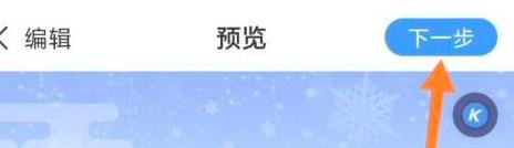 美篇制作相册的详细方法
