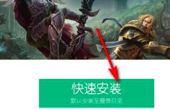 魔兽大脚插件安装教程