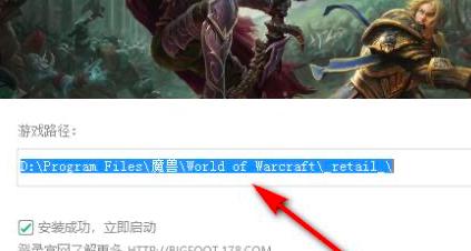 魔兽大脚插件安装教程