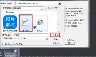 Cool Edit Pro给声音降噪的方法