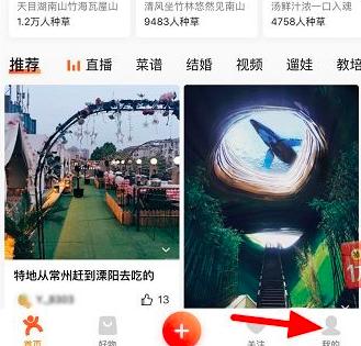 大众点评加入大众评审的方法