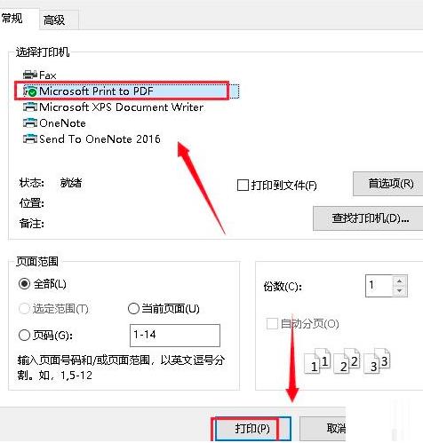 稻壳阅读器如何将xdf转为pdf