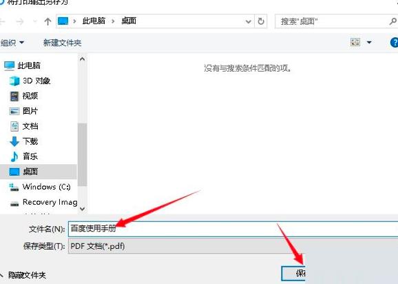 稻壳阅读器如何将xdf转为pdf
