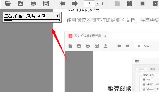 稻壳阅读器如何将xdf转为pdf