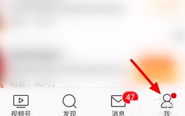 新浪微博怎么关闭微博热点