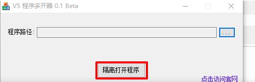 V5程序多开器怎么多开英雄联盟
