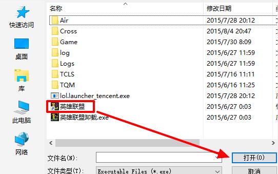 V5程序多开器怎么多开英雄联盟