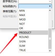 Word如何利用公式对表格数据进行计算