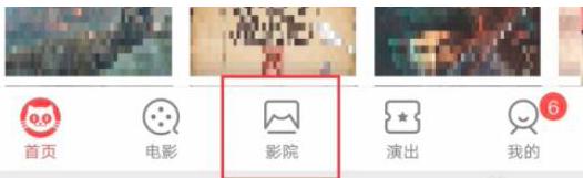 猫眼电影怎么退票