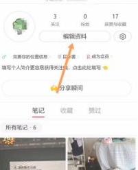 小红书如何更改小红书号