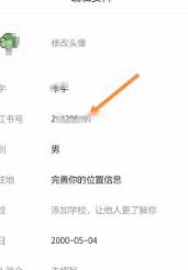 小红书如何更改小红书号
